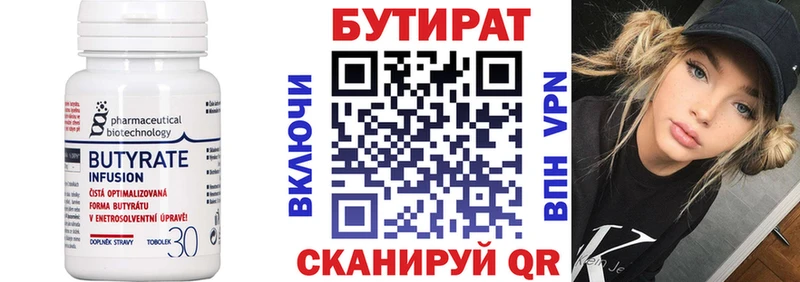 БУТИРАТ жидкий экстази Горячий Ключ