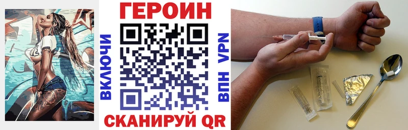 магазин  наркотиков  mega сайт  Героин белый  Горячий Ключ 