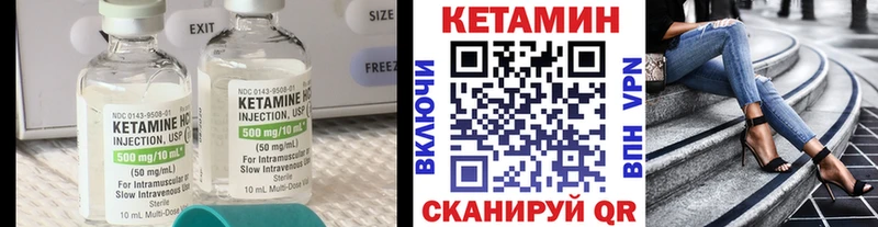 где найти наркотики  hydra рабочий сайт  Кетамин VHQ  Горячий Ключ 