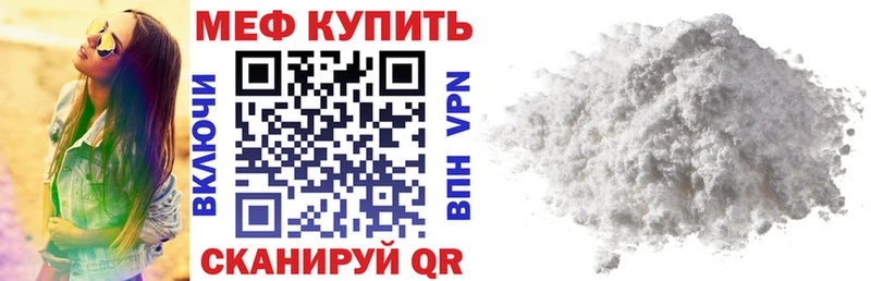 площадка как зайти  Горячий Ключ  МЯУ-МЯУ mephedrone 