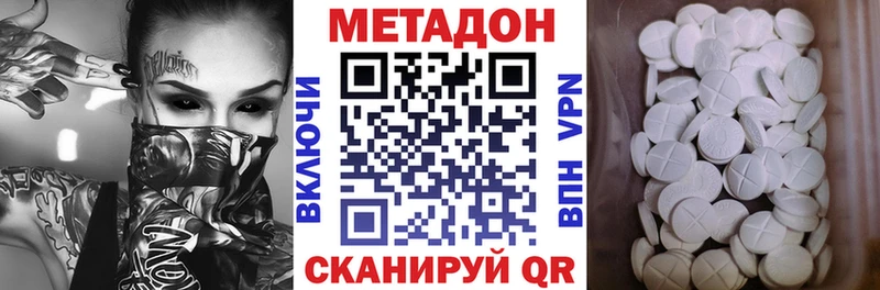 купить закладку Горячий Ключ даркнет наркотические препараты Метадон кристалл