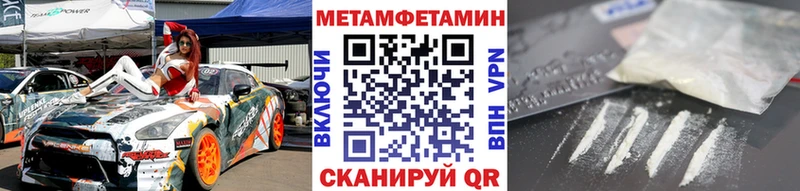 Метамфетамин Methamphetamine Горячий Ключ